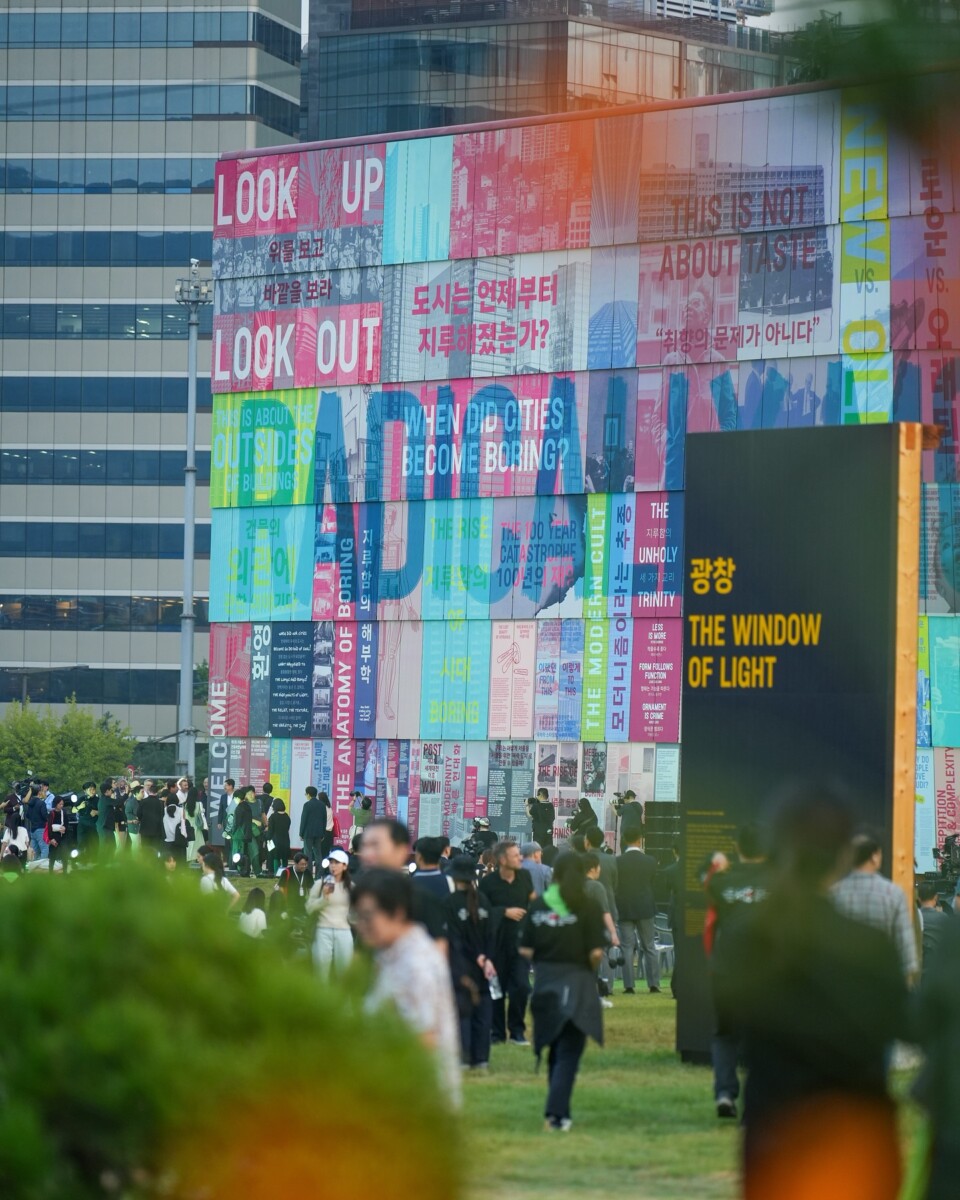 제5회 서울도시건축비엔날레 개막