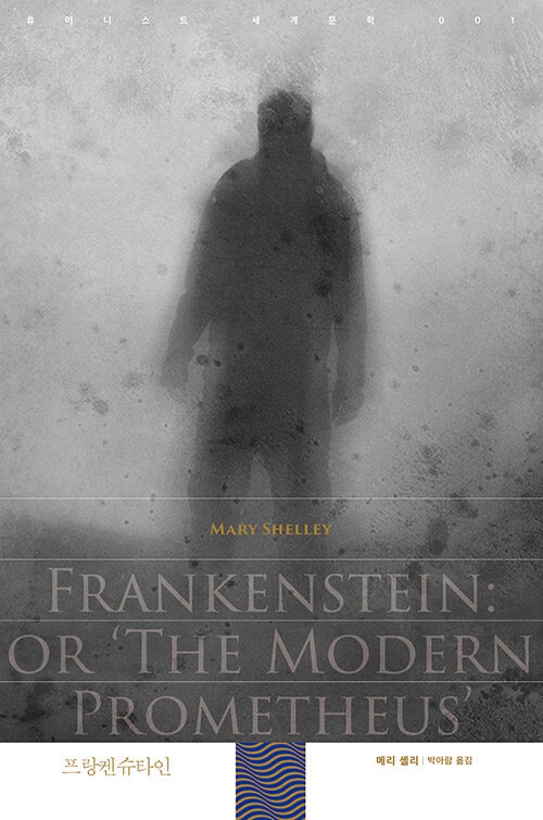 첫 권의 문학: 세계를 여는 방식에 대하여